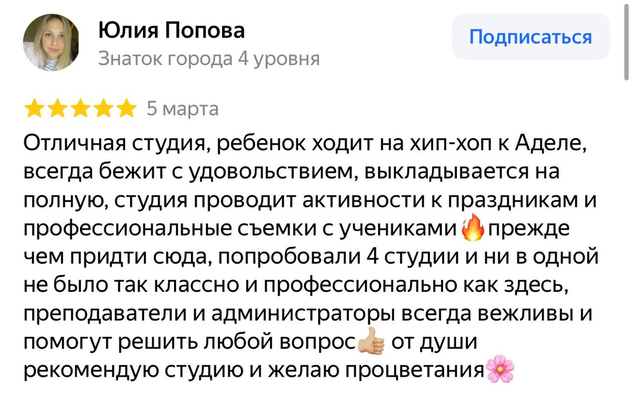 Отзыв ученика школы VOZDYX