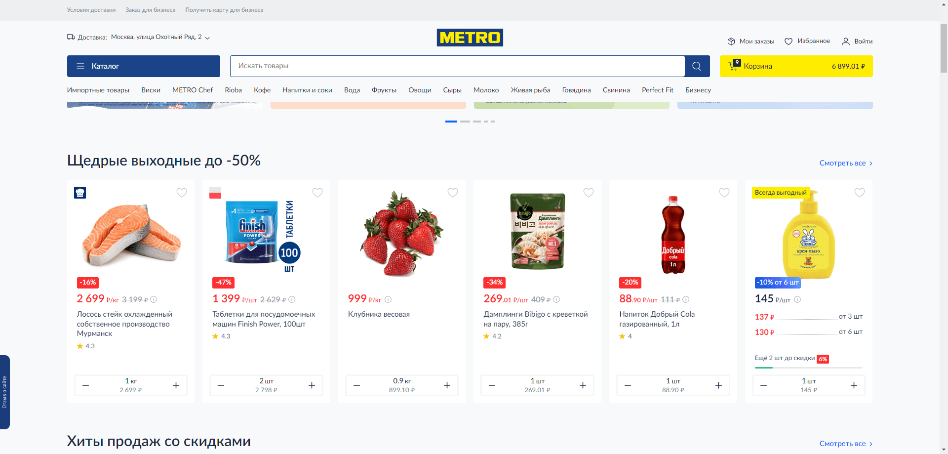 UX-патруль, выпуск одиннадцатый: Лента Онлайн. Проблемы на всем пути заказа продуктов