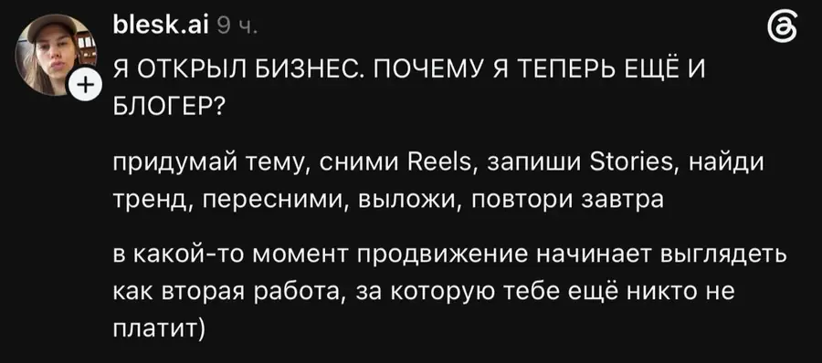 Обсуждение выгорания от бесконечных съёмок и публикаций