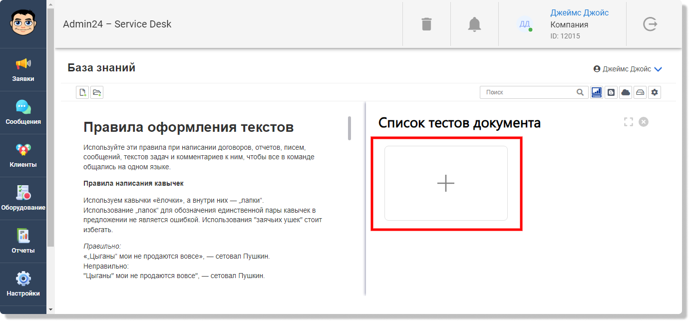 Создание теста с помощью Microsoft Forms - Служба поддержки Майкрософт