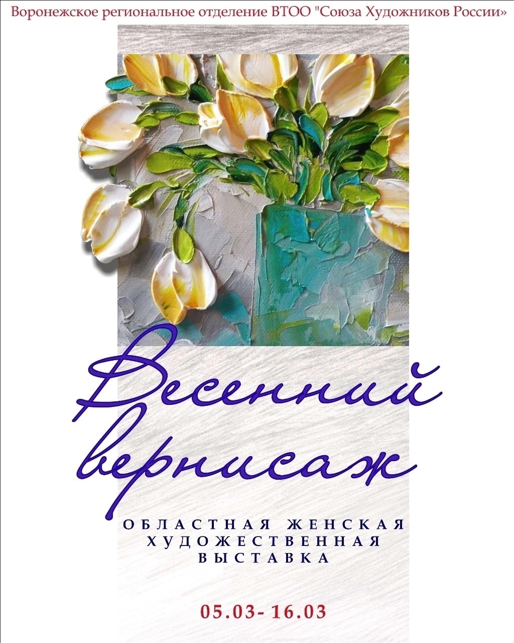 Выставка картин