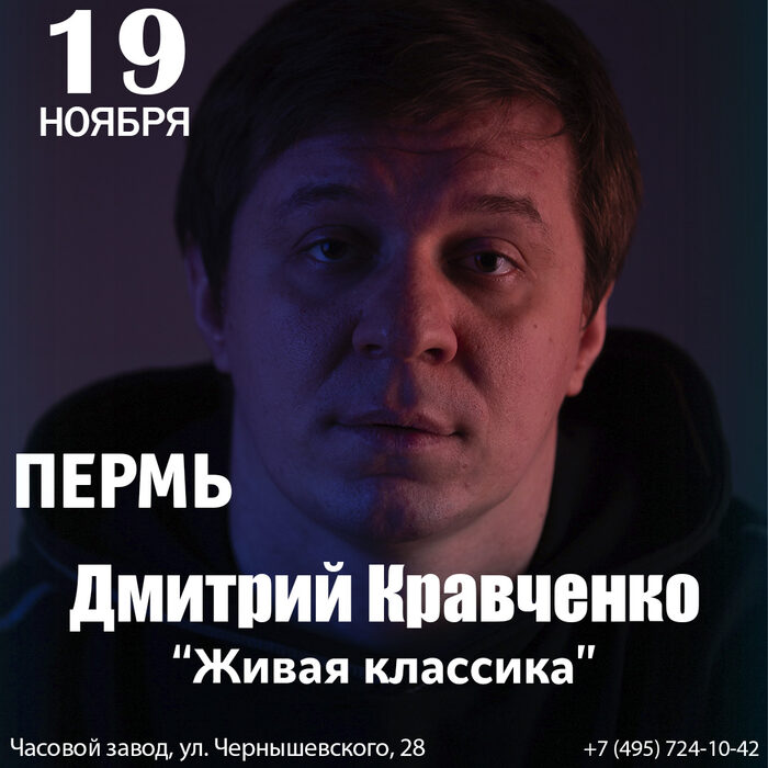 Поэт Дмитрий Кравченко