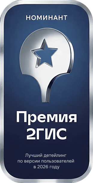 Премия 2ГИС