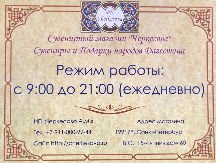 Сувениры Дагестана