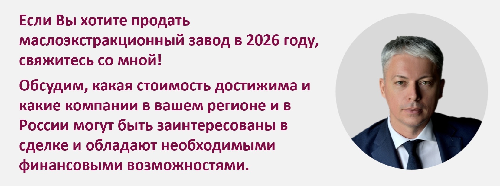 Продать маслозавод