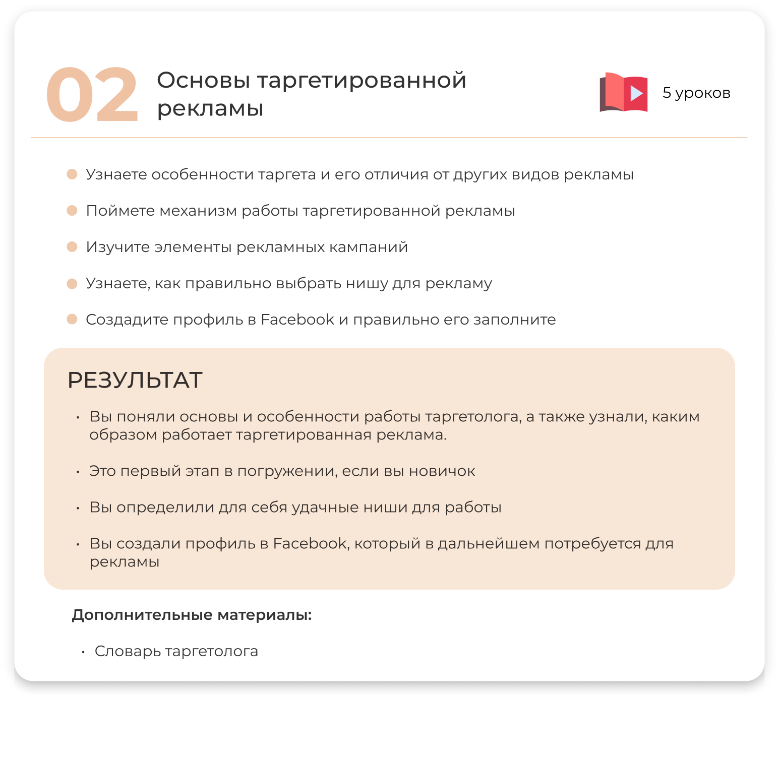 Курс форм. Анкета предзапись на консультацию. Анкета предзаписи на курс вопросы. Анкета предзаписи на коучинг.