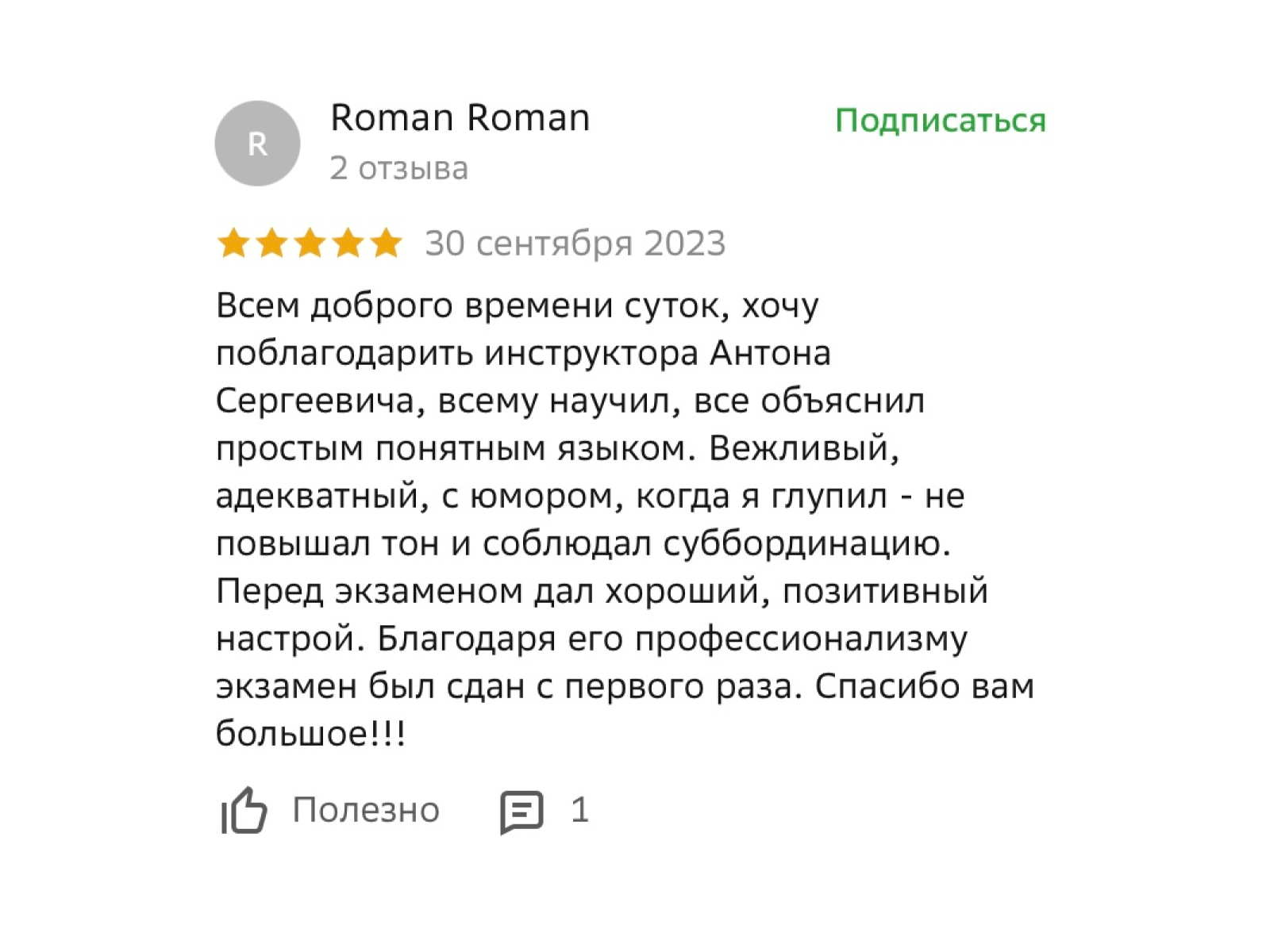 Автошкола ЛАЙВ12 в Йошкар-Оле