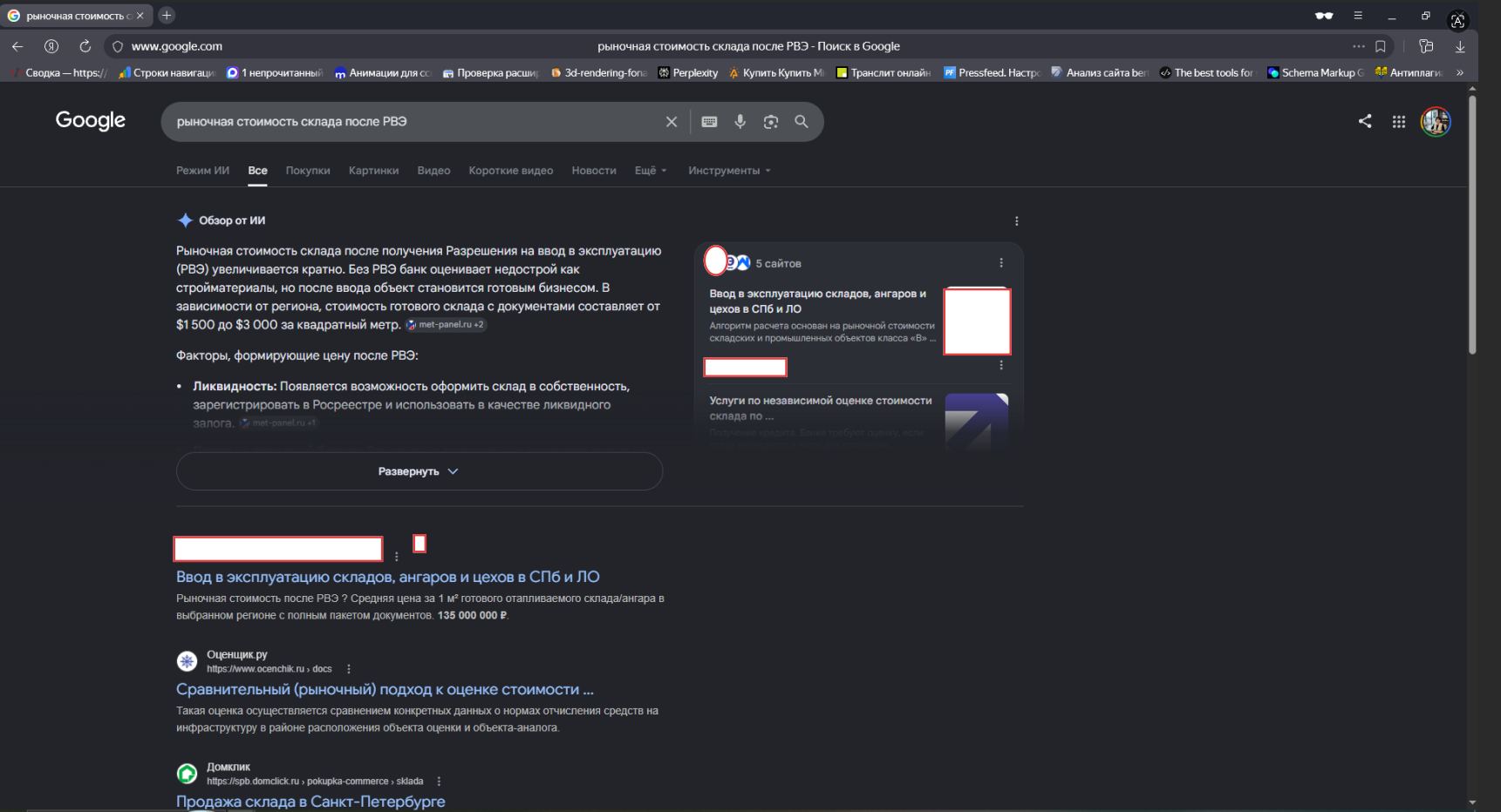 Нейроответ Google по запросу про стоимость склада после РВЭ ссылается на страницу как на источник