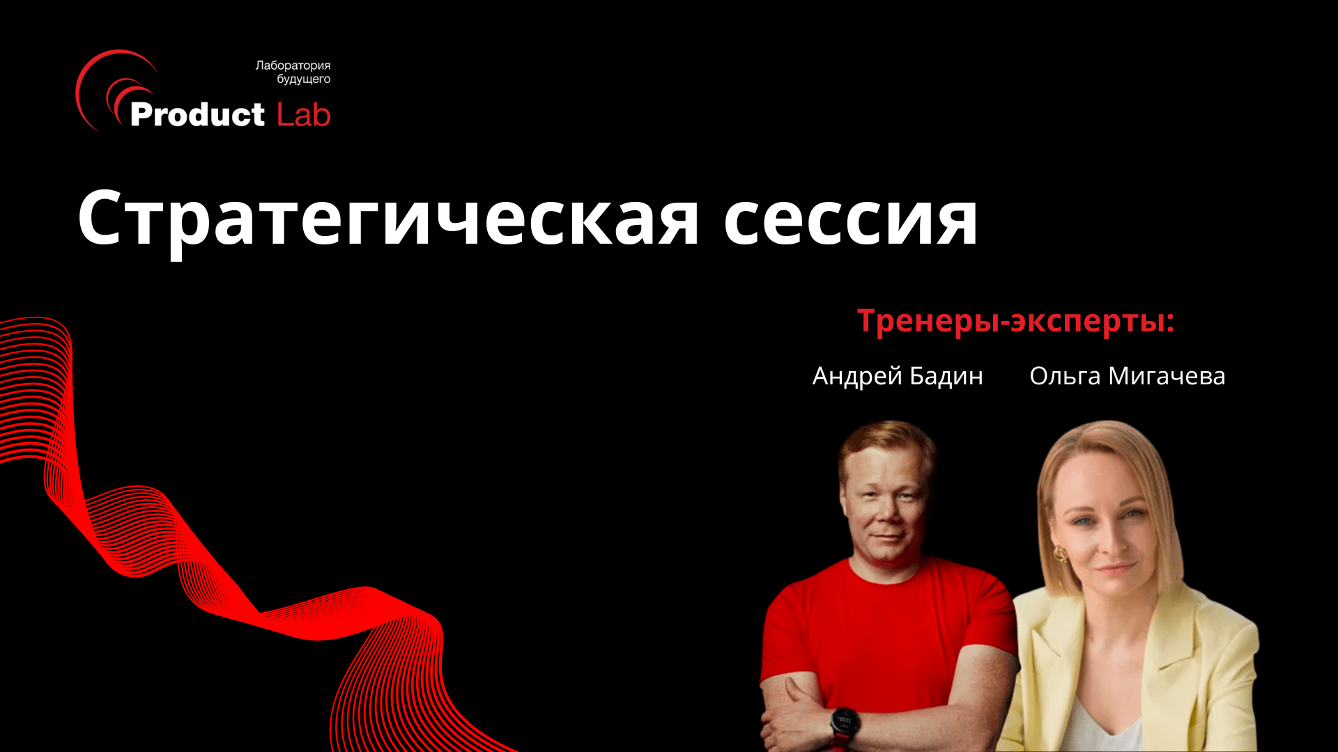 Что такое стратегическая сессия и как её провести