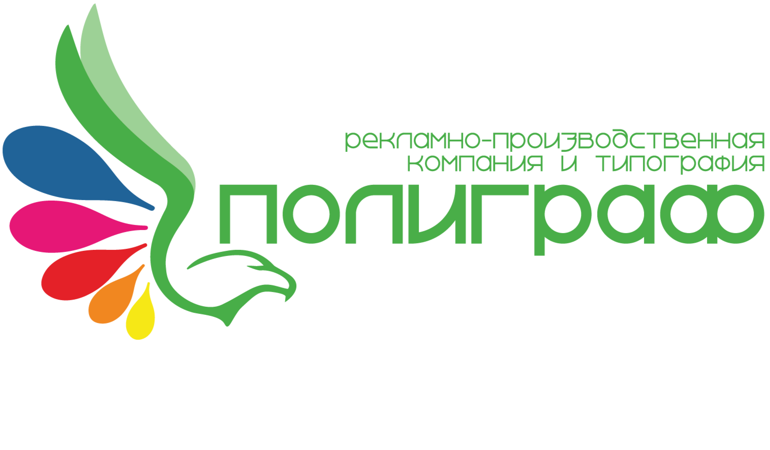 Полиграф