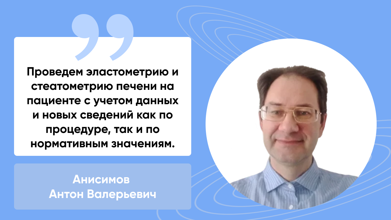 Лекция от Анисимова Антона Валерьевича