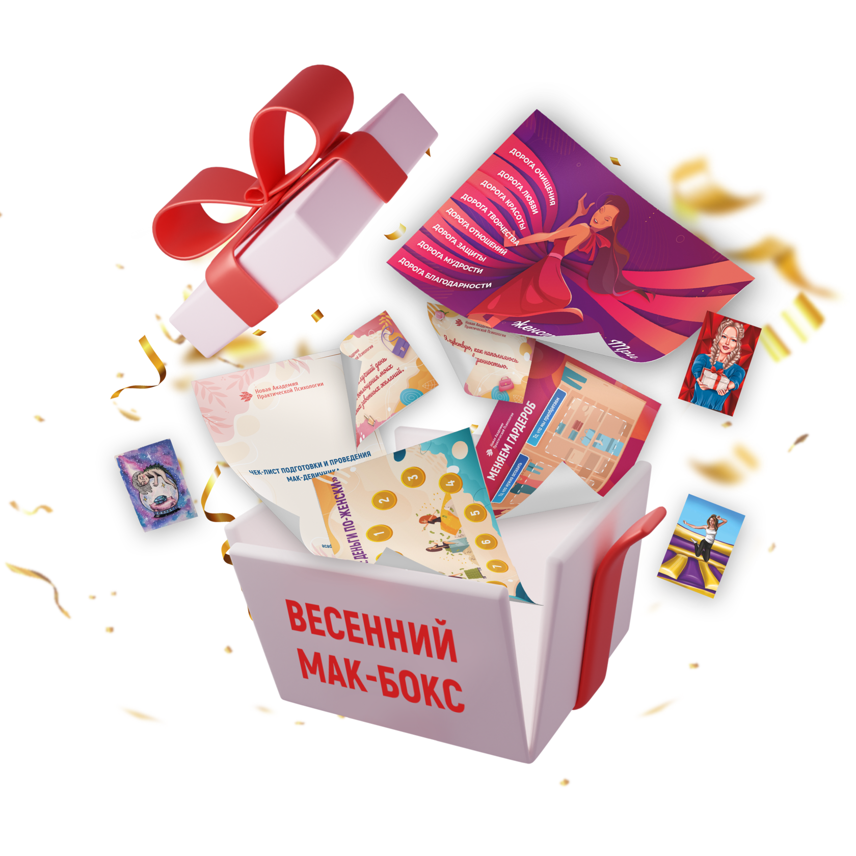 Мак бокс. Мак бокс