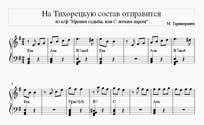 На Тихорецкую состав отправится
