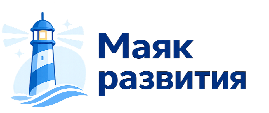 Маяк развития — логотип