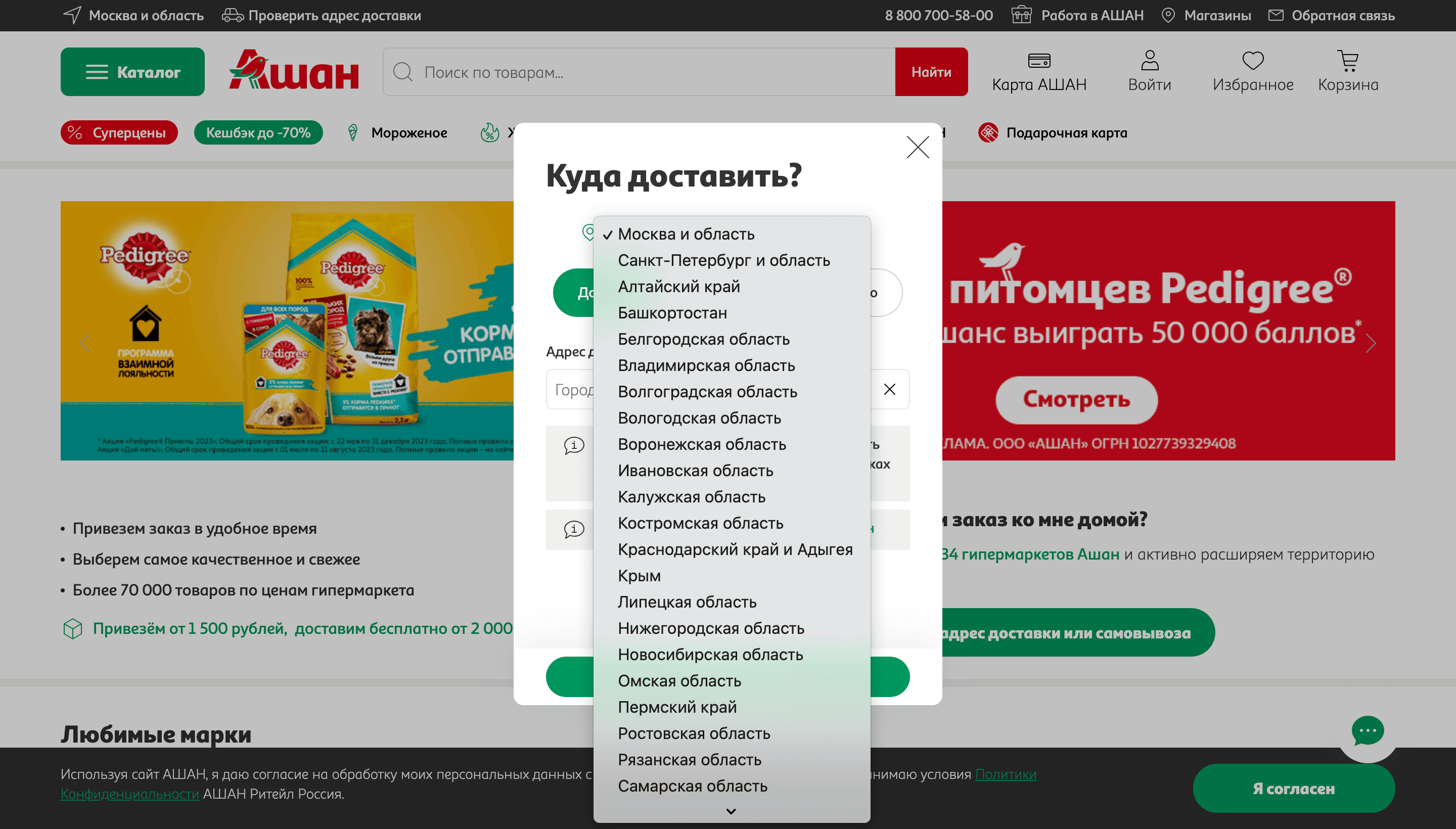 выбор города на сайте. выбрать город на сайте. выбор города дизайн.