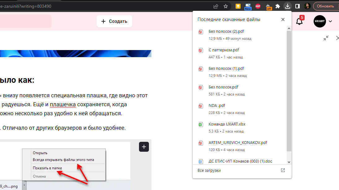 Мини UX-патруль, выпуск 4: загрузки в Google Chrome заруинили. Как вернуть старый интерфейс?
