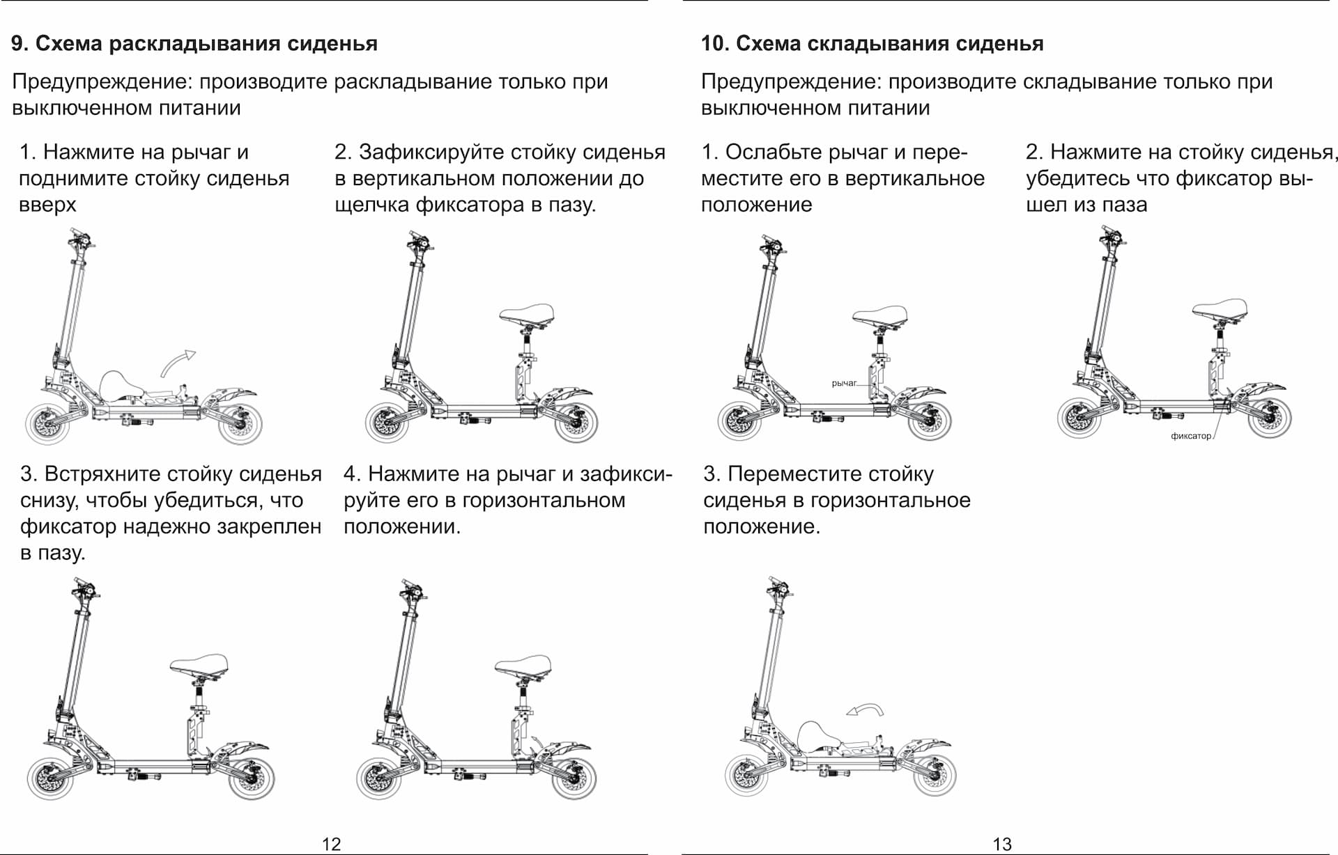 Инструкция к электросамокату Kugoo G2 Pro