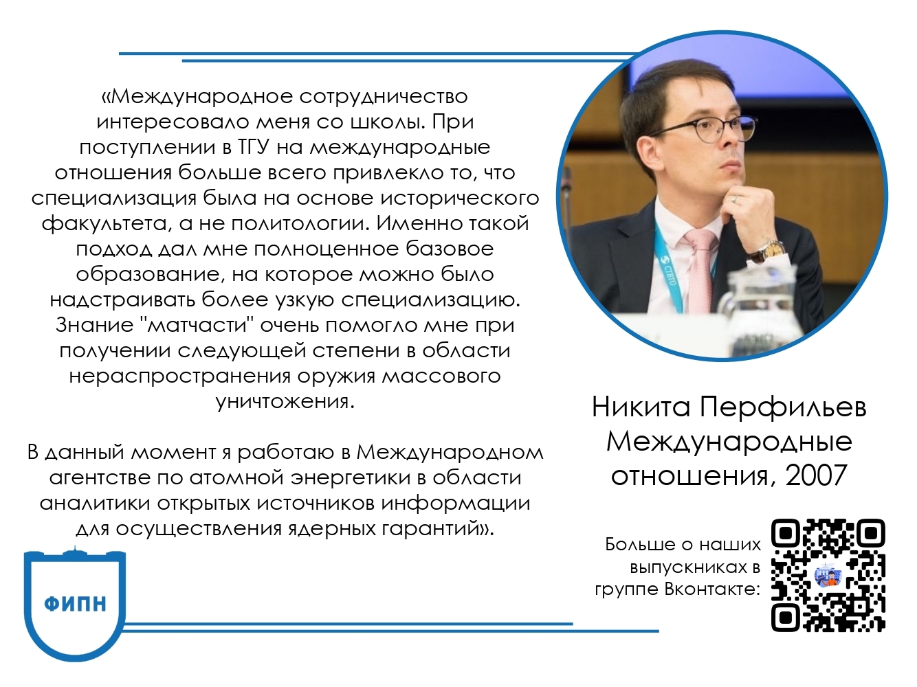 Факультет исторических и политических наук