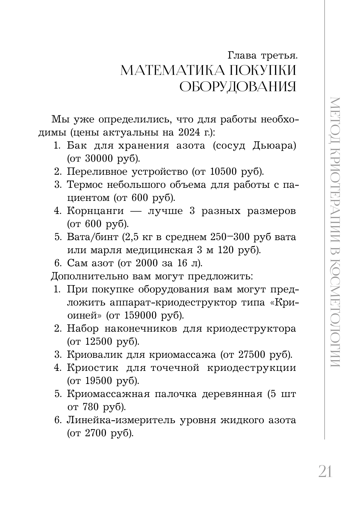 Крупный план тёплых страниц книги