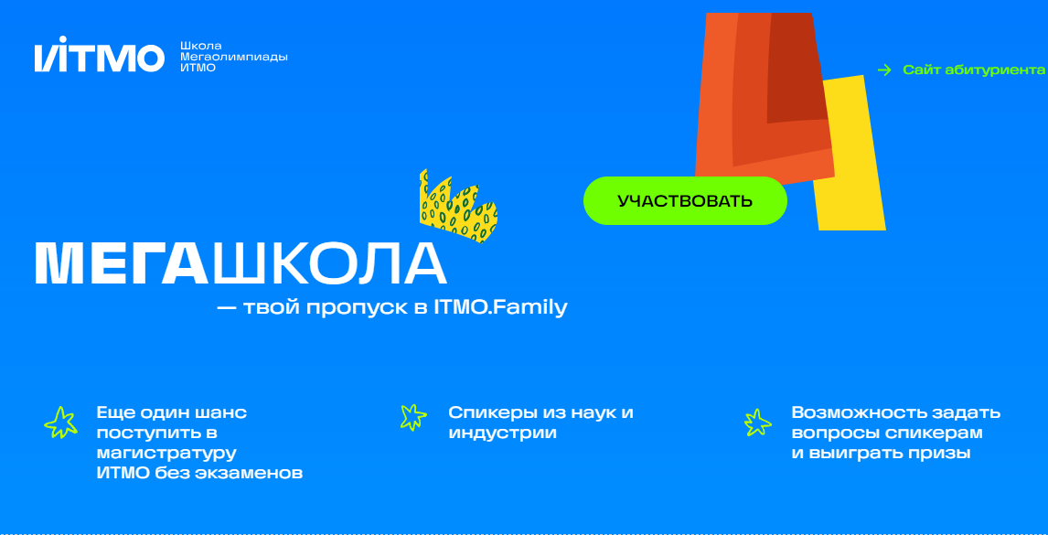 Экотехнологии и устойчивое развитие