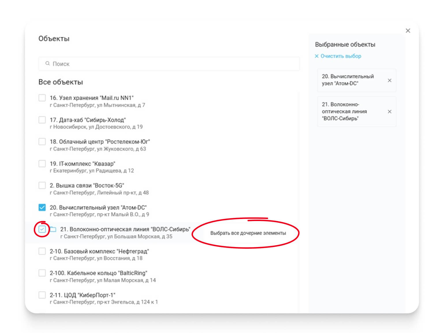 Добавление объектов в чек-листы HubEx