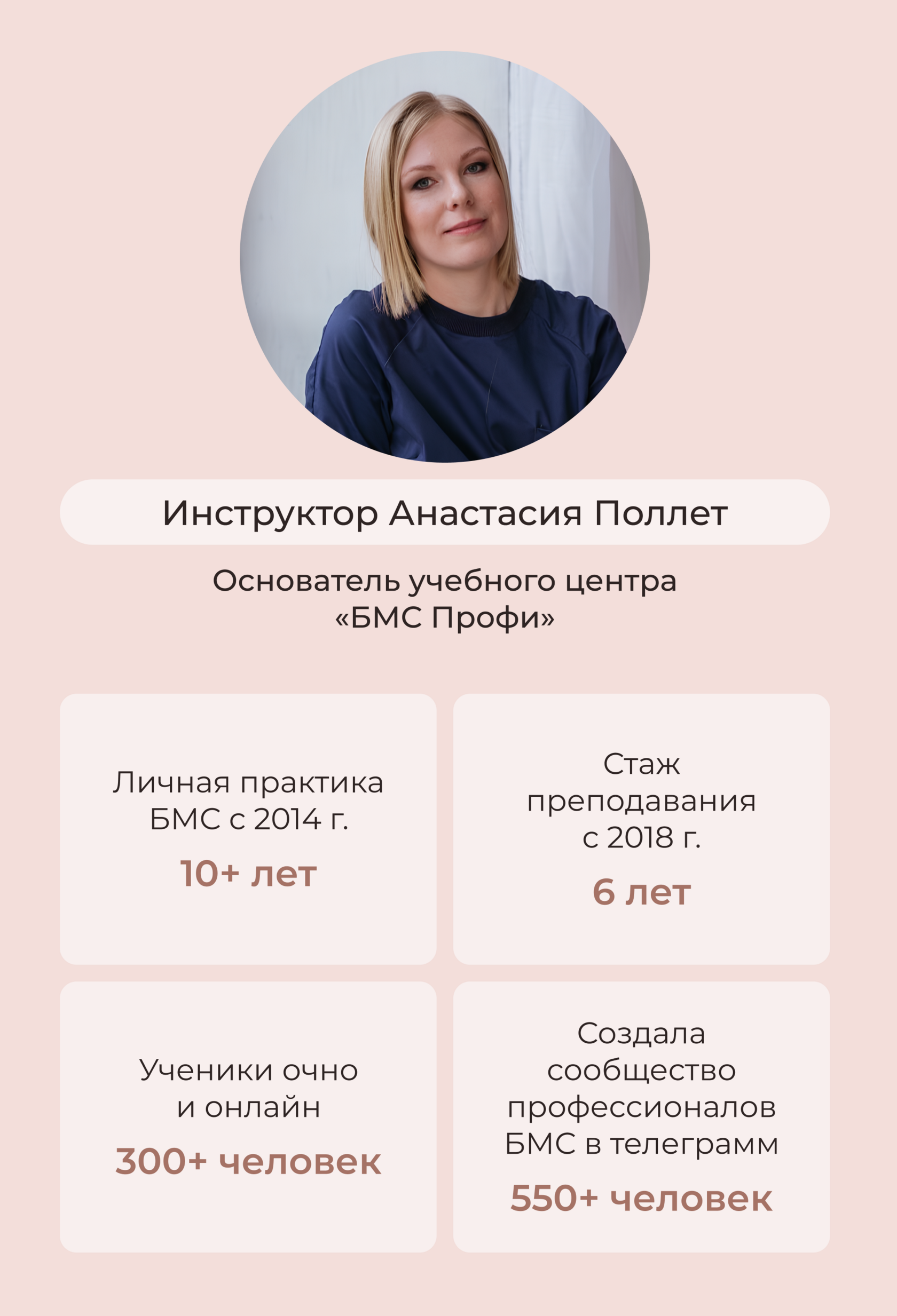 БМС Назарова купить аппарат с обучением. Российское официальное ...