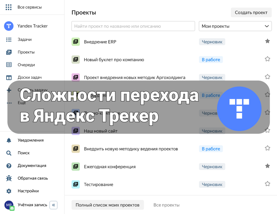 Российский аналог trello