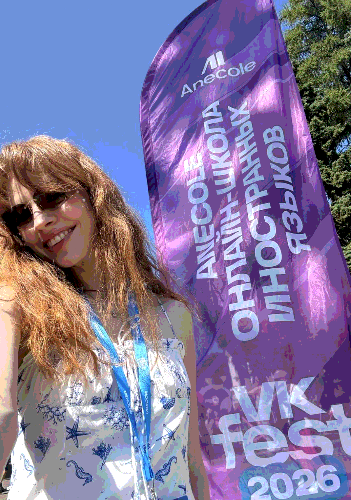 Анастасия Перельман, VK Fest