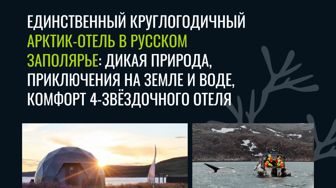 УТП гостиницы на сайте отеля