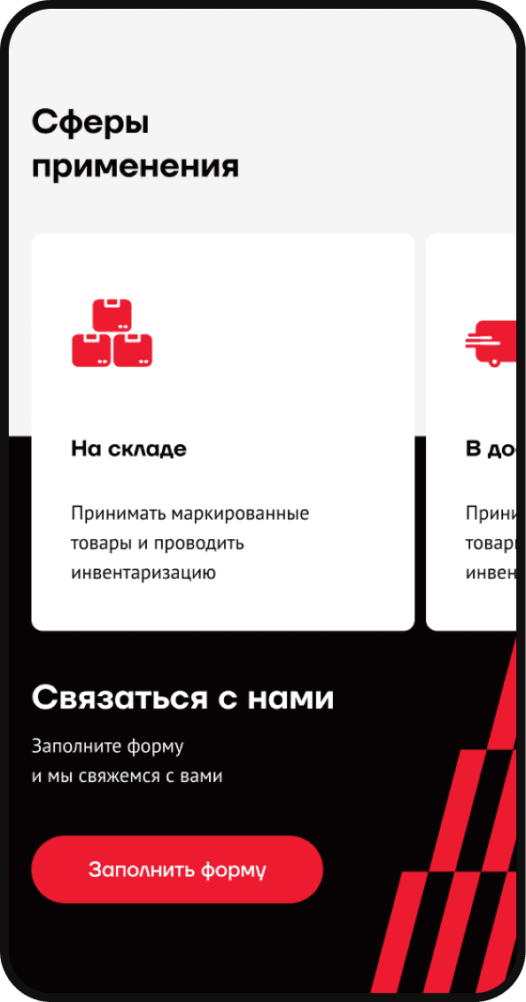 Сферы применения на сайте Атол