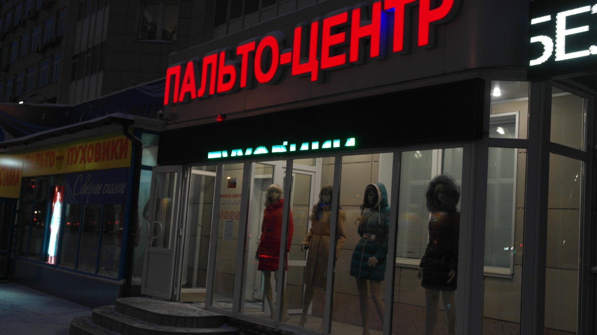 адреса магазинов валберис в красноярске