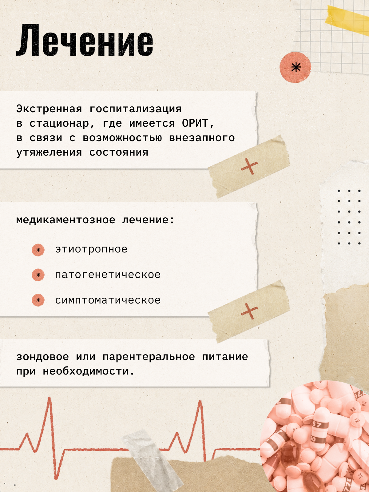 Карточка 21