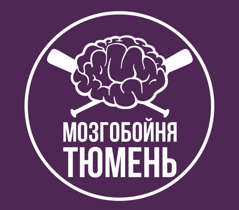 Мозгобойня для школьников презентация