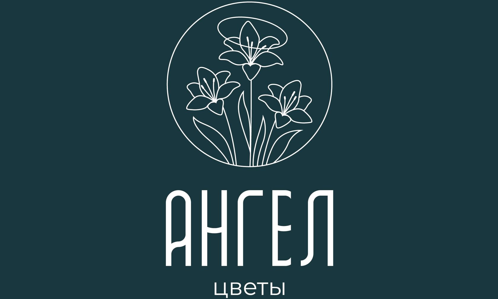 Цветы с доставкой «Ангел» Ногинск