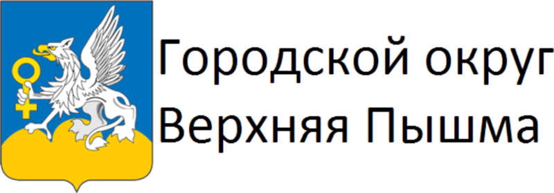 Слово пышма. Герб верхняя Пышма городской округ. Герб и флаг верхней Пышмы. Геральдика верхней Пышмы.