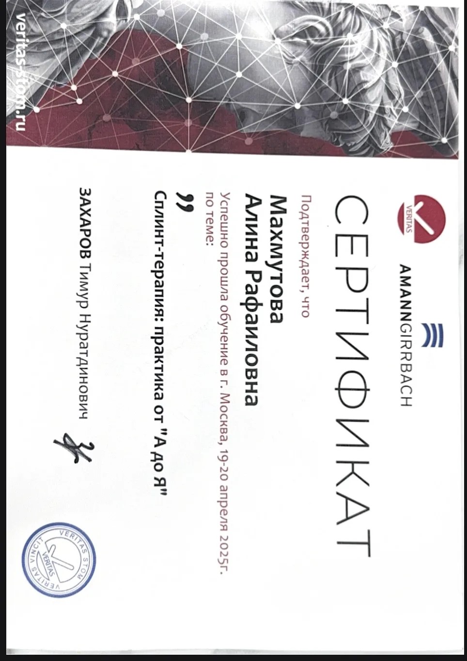 Сертификат 4
