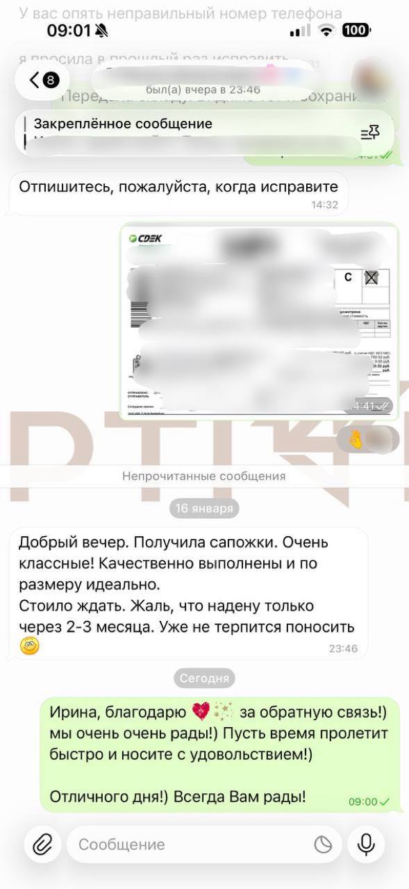 Отзыв клиентки