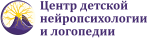  Центр детской нейропсихологии и логопедии 