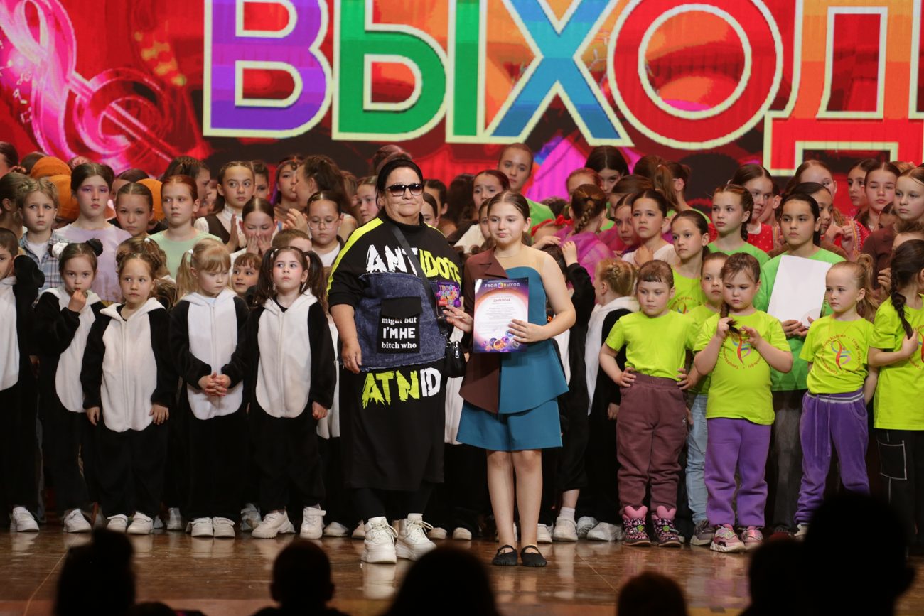 Участники конкурса Твой выход на сцене после награждения