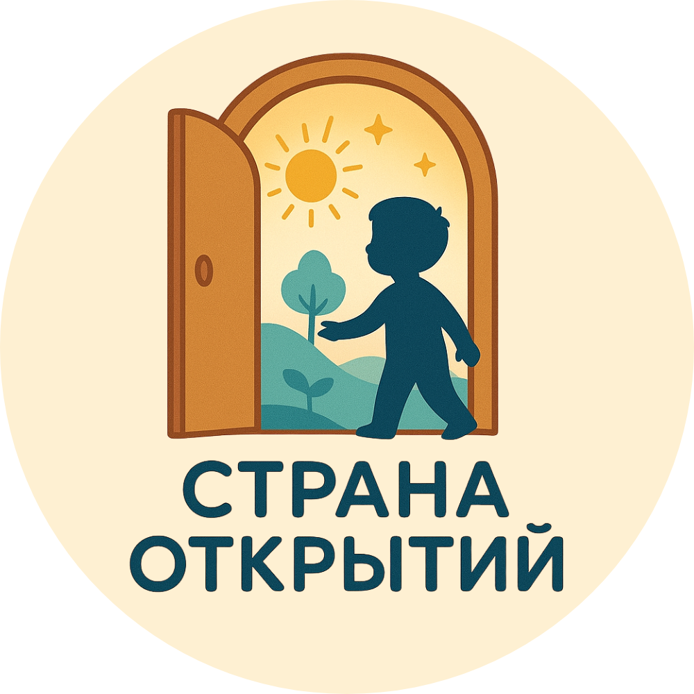 Монтессори детский сад Страна открытий