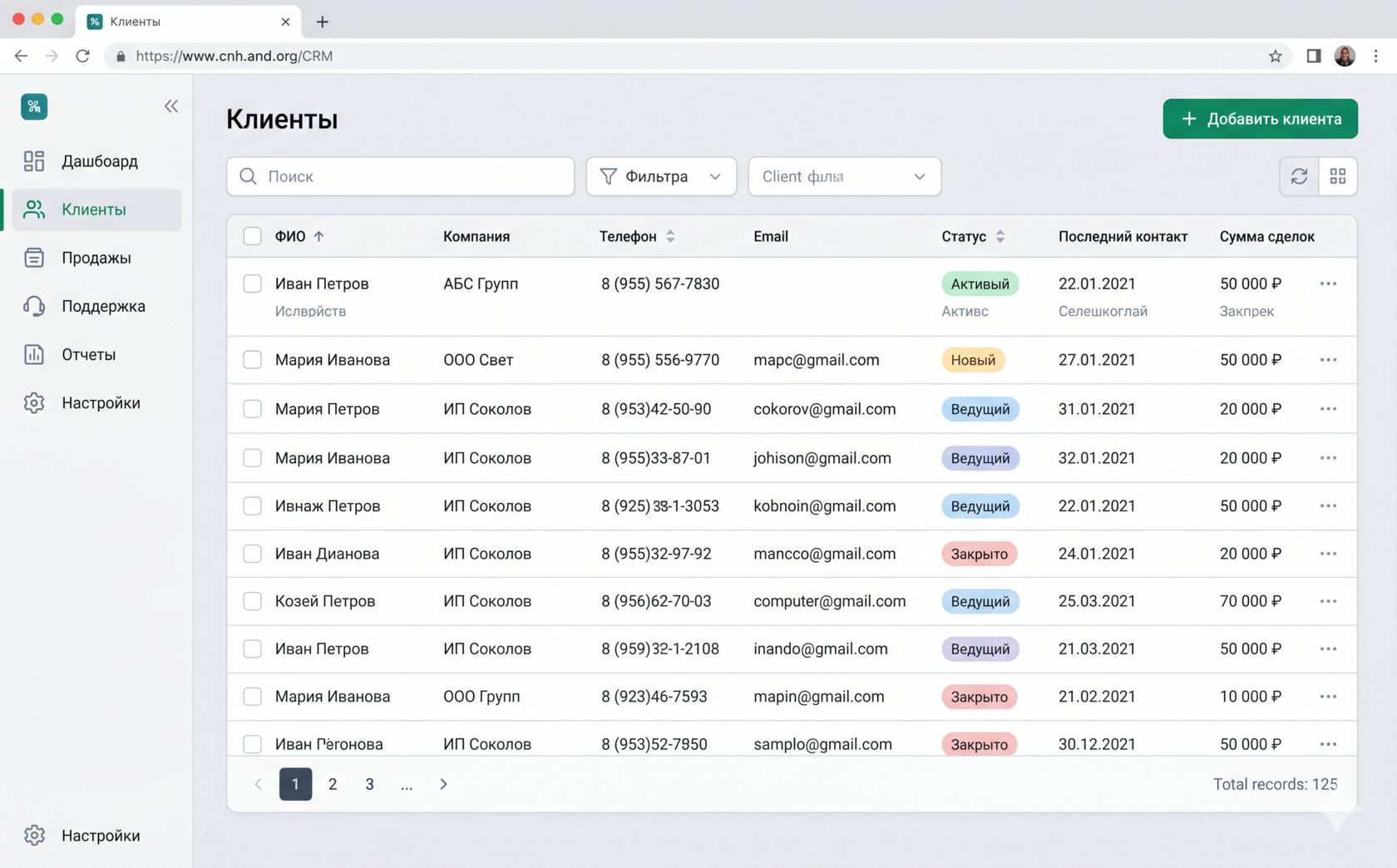 CRM-система AmoCRM