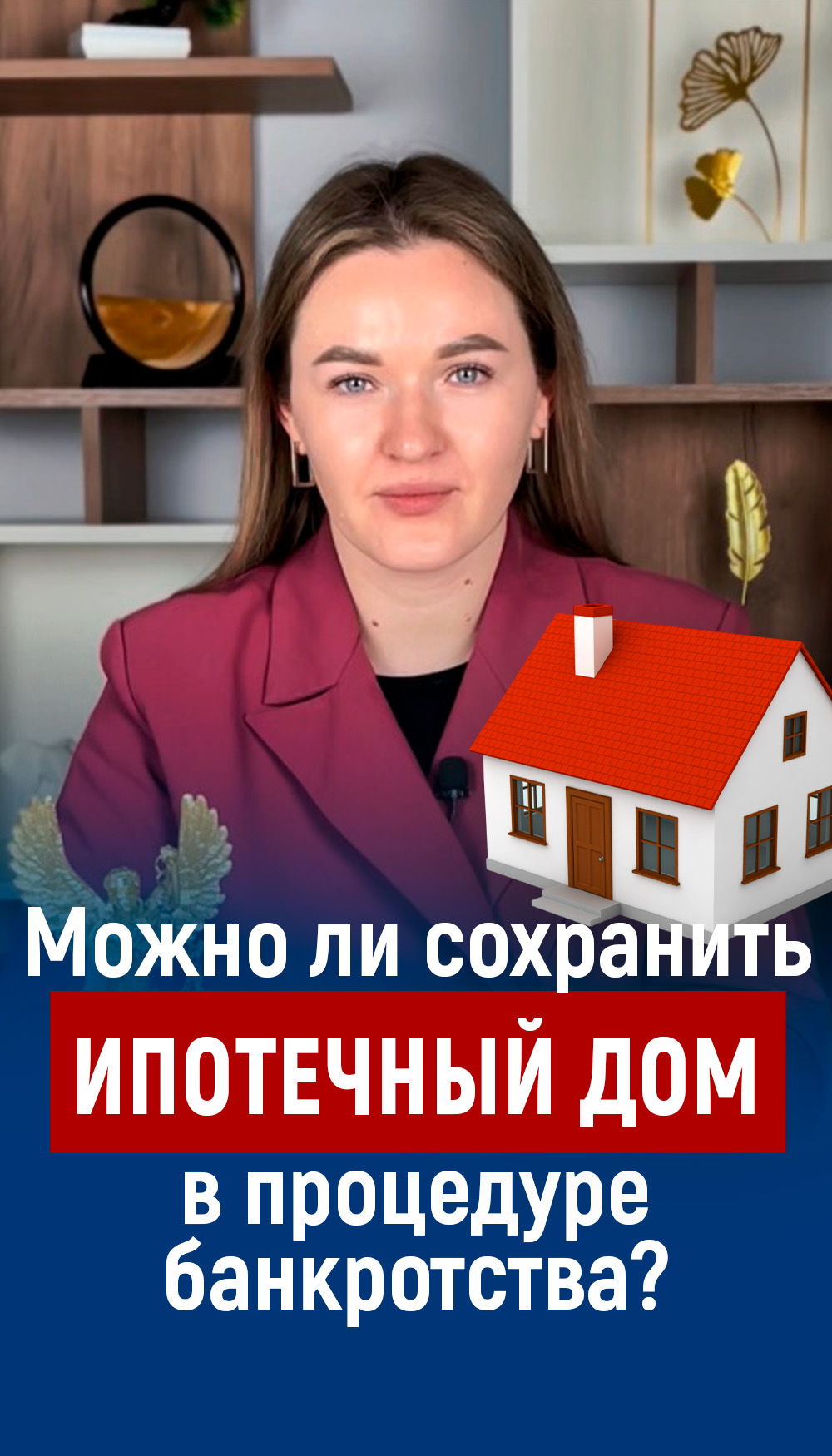 Видео отзыв 2