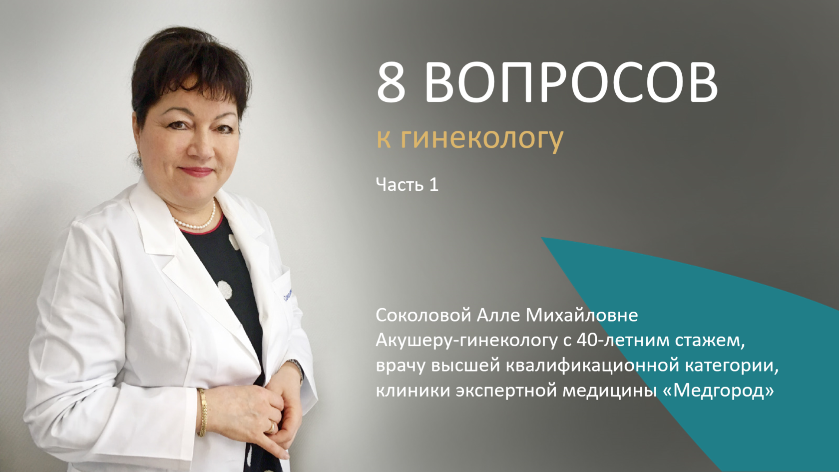 Всё в голове | ГИНЕКОЛОГ ДМИТРИЙ ЛУБНИН — Подкаст «Серёжа и микрофон. Подкаст»