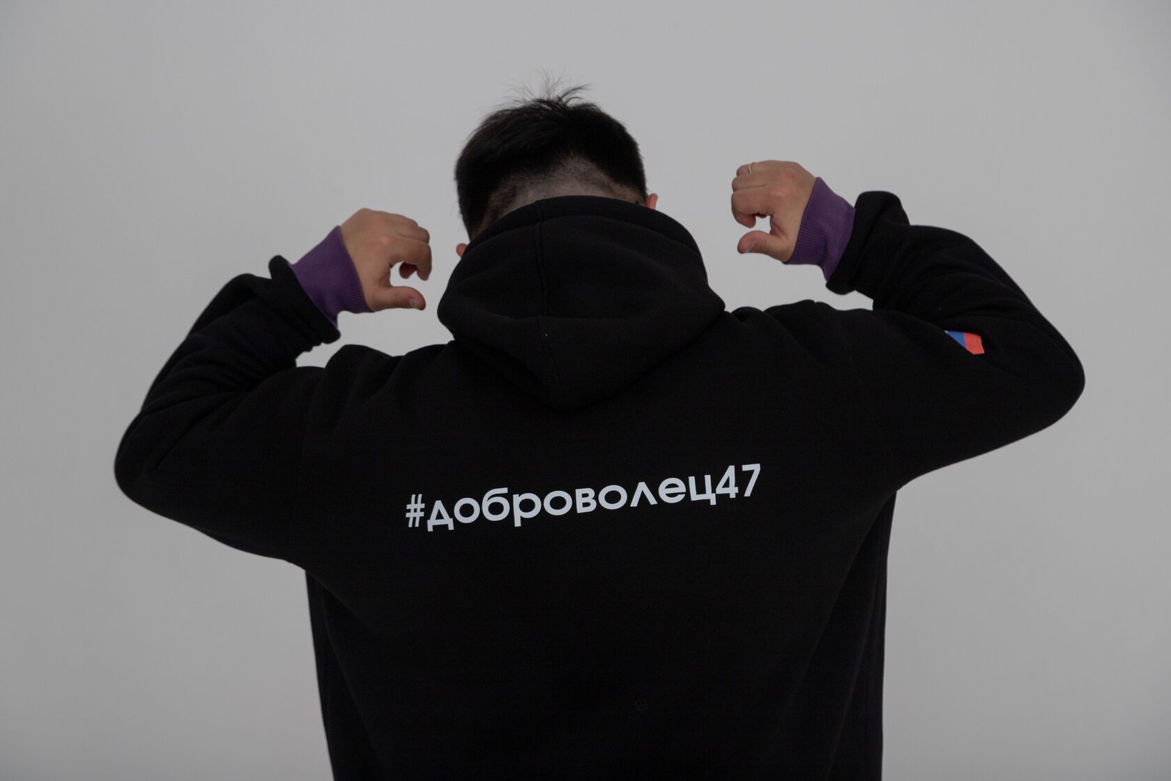 Добровольцы