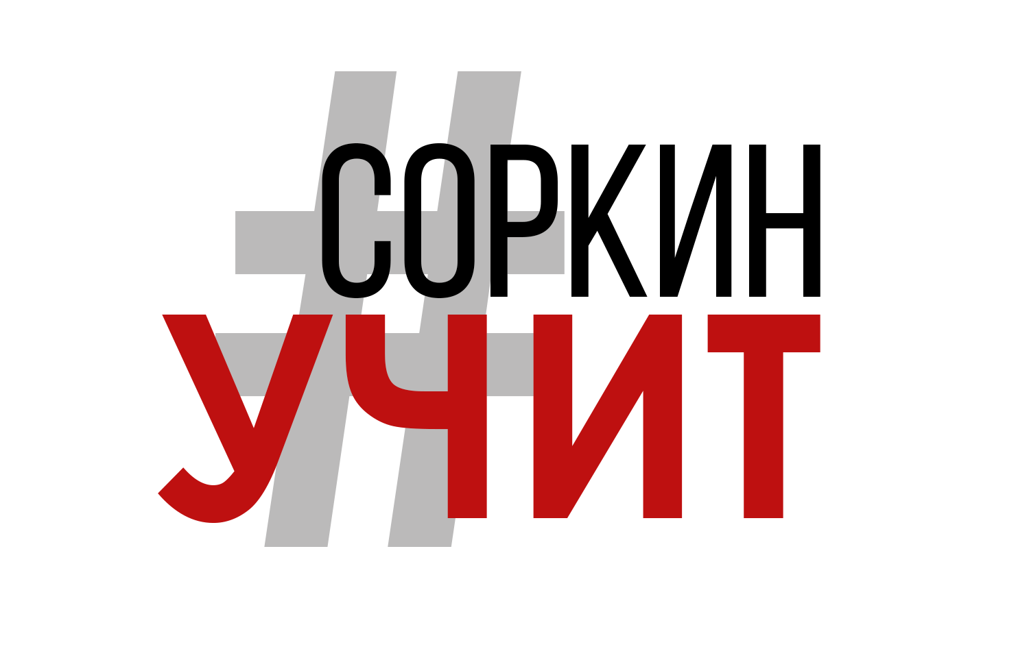 Company