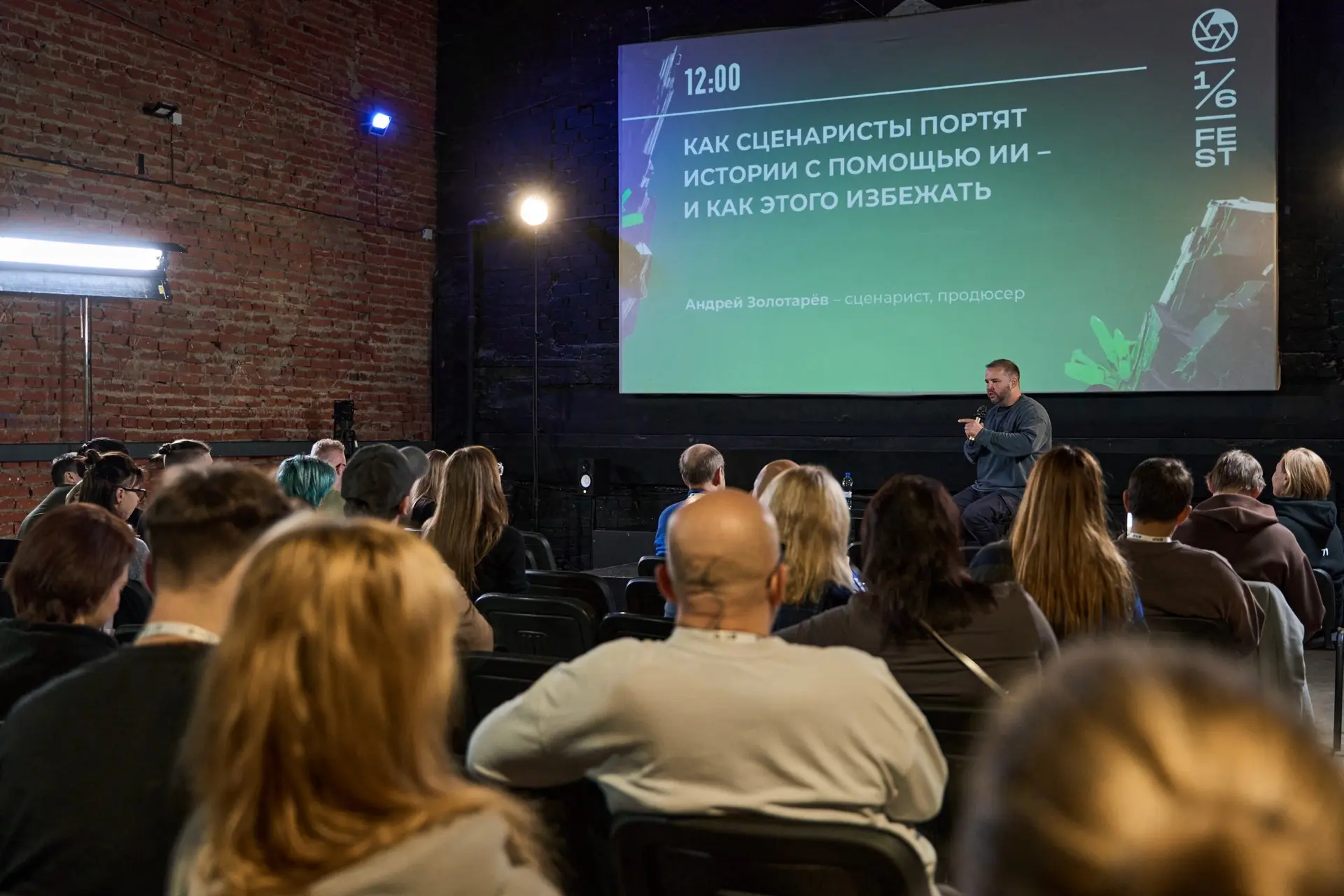 Фестиваль Одна шестая приглашает начинающих сценаристов