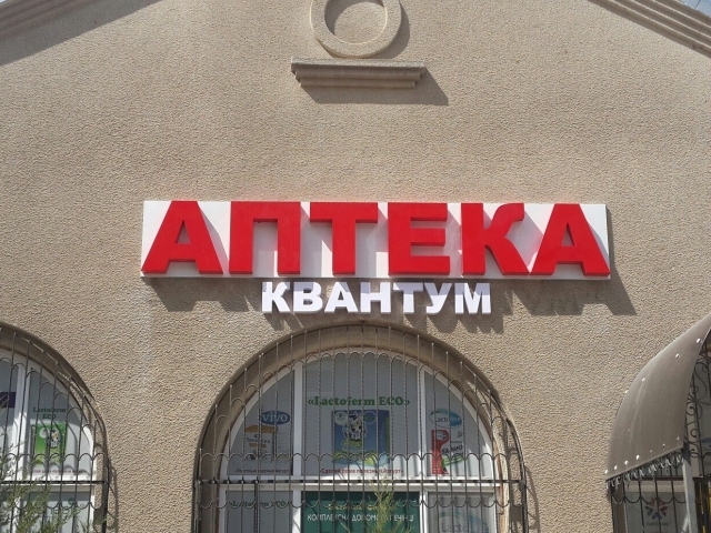 Магазин Буква Симферополь Официальный Сайт