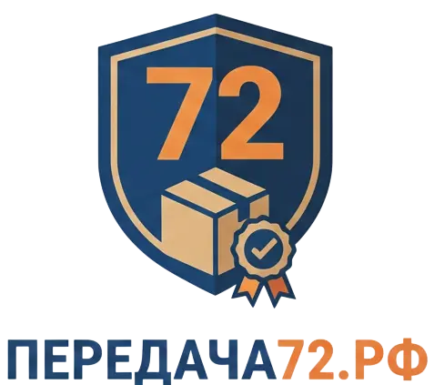 Передача 72