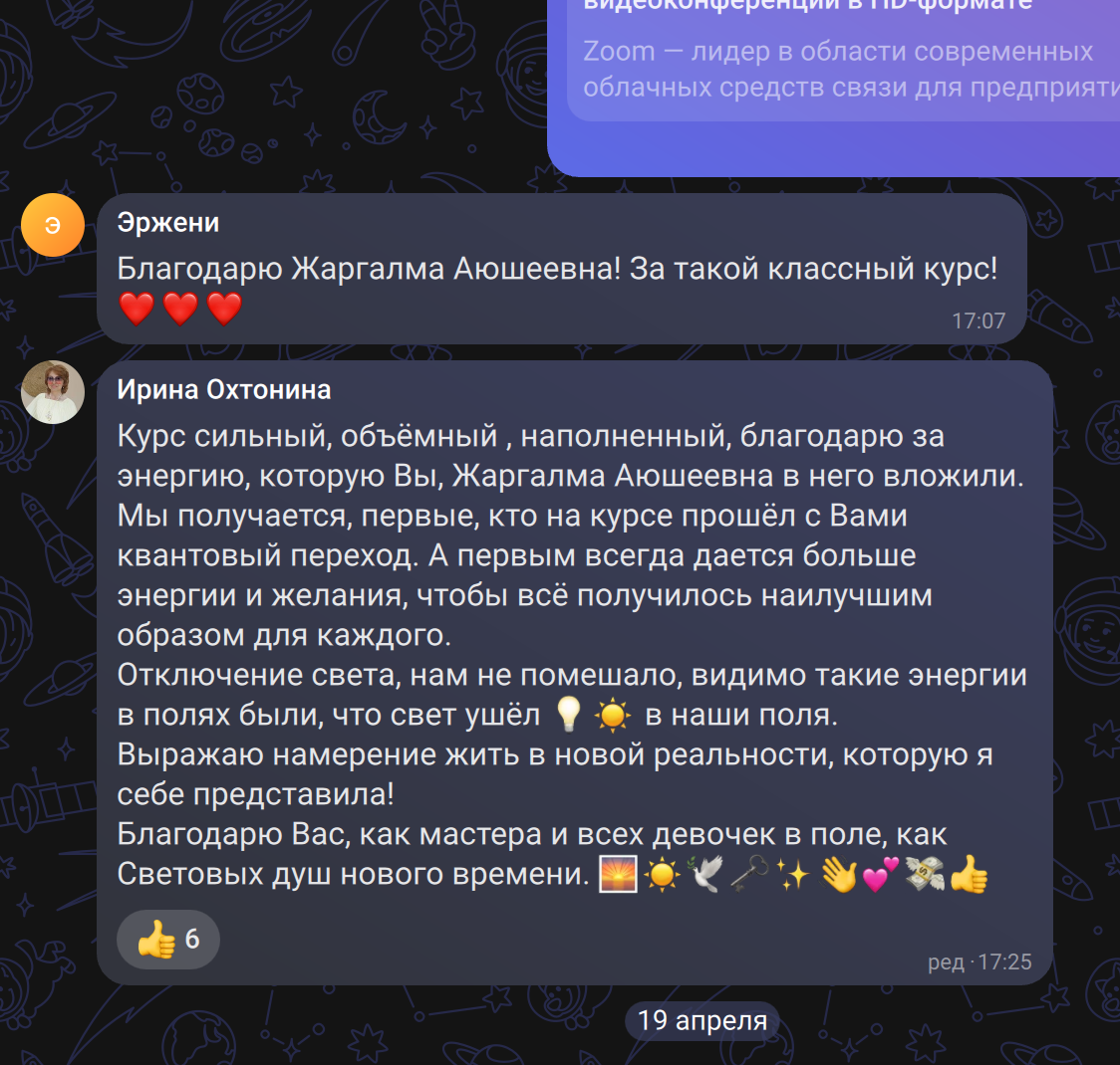 Отзыв участника тренинга Я есть мои деньги