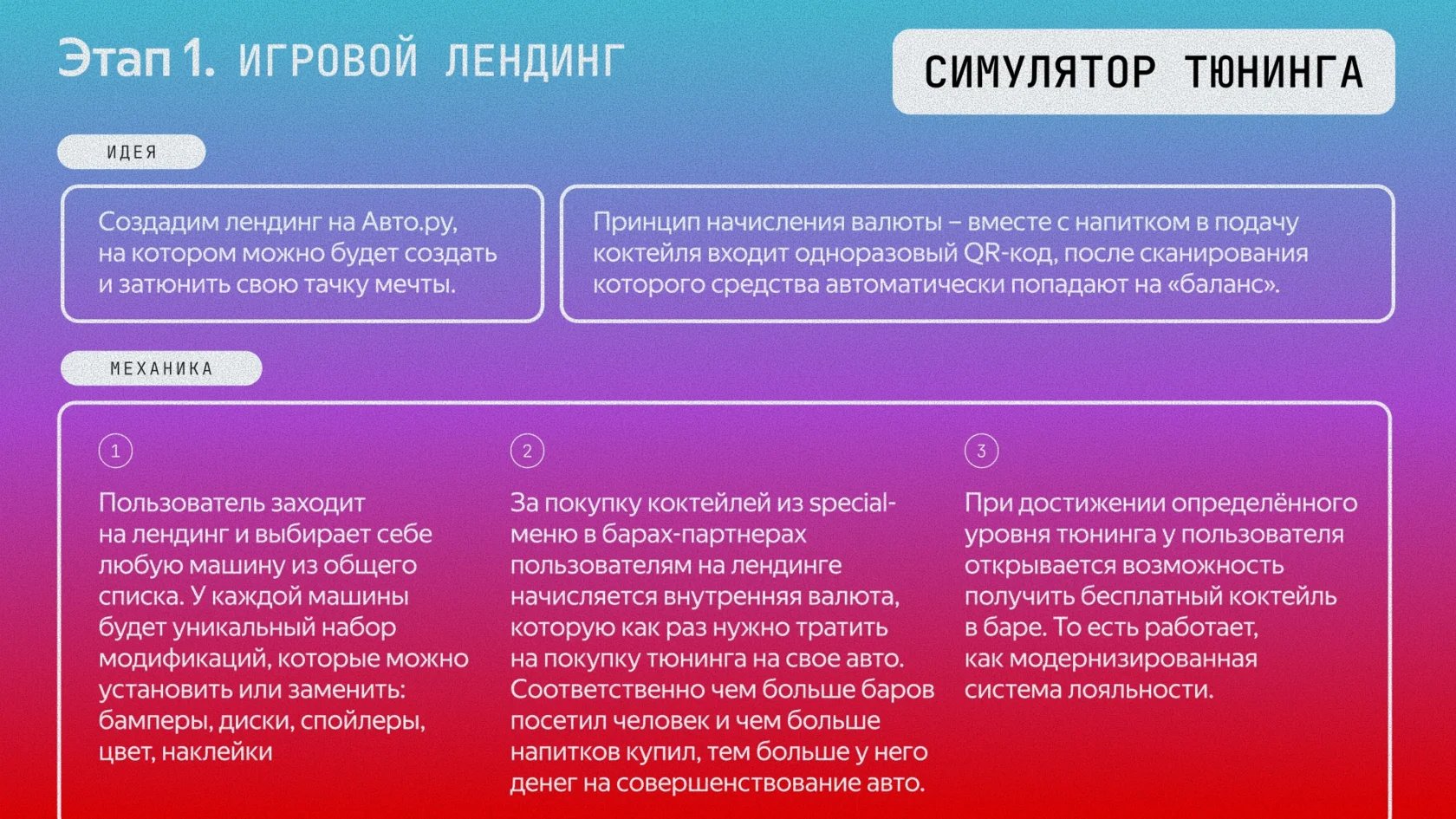 Блок 1 — слайд 11